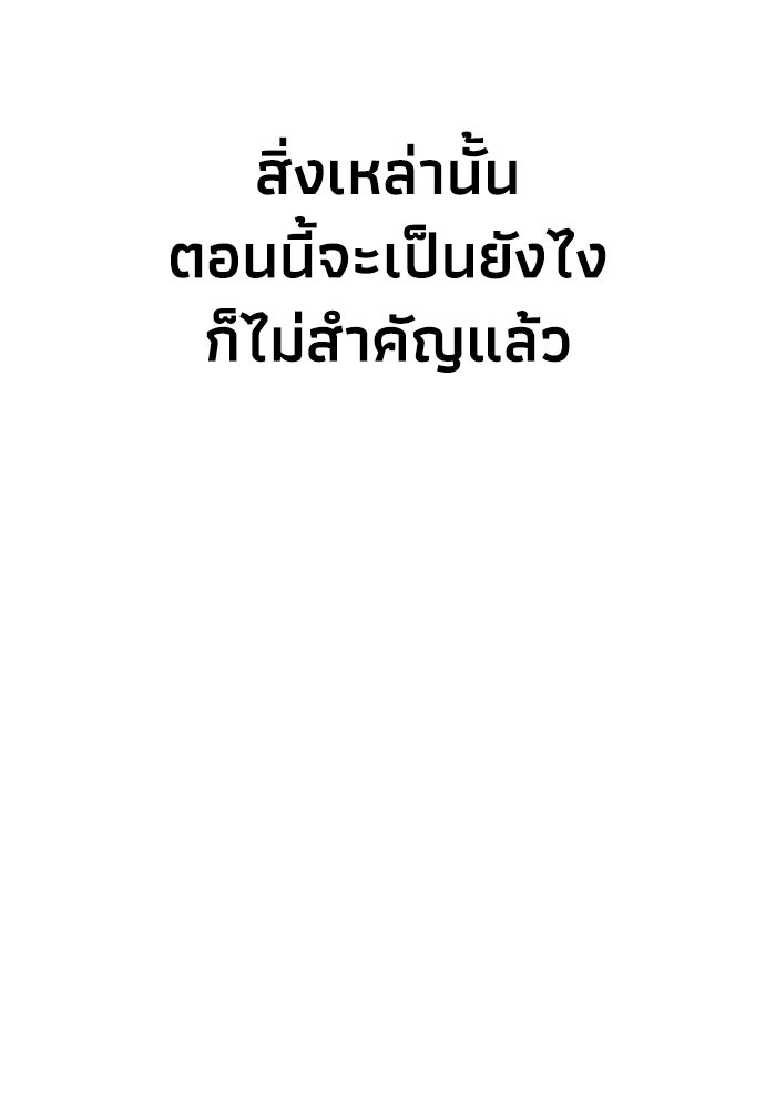 หมอผีตลาดหุ้น - หน้า 12