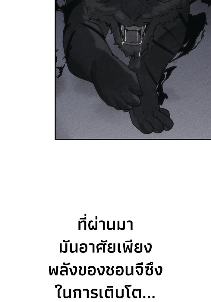 หมอผีตลาดหุ้น - หน้า 121