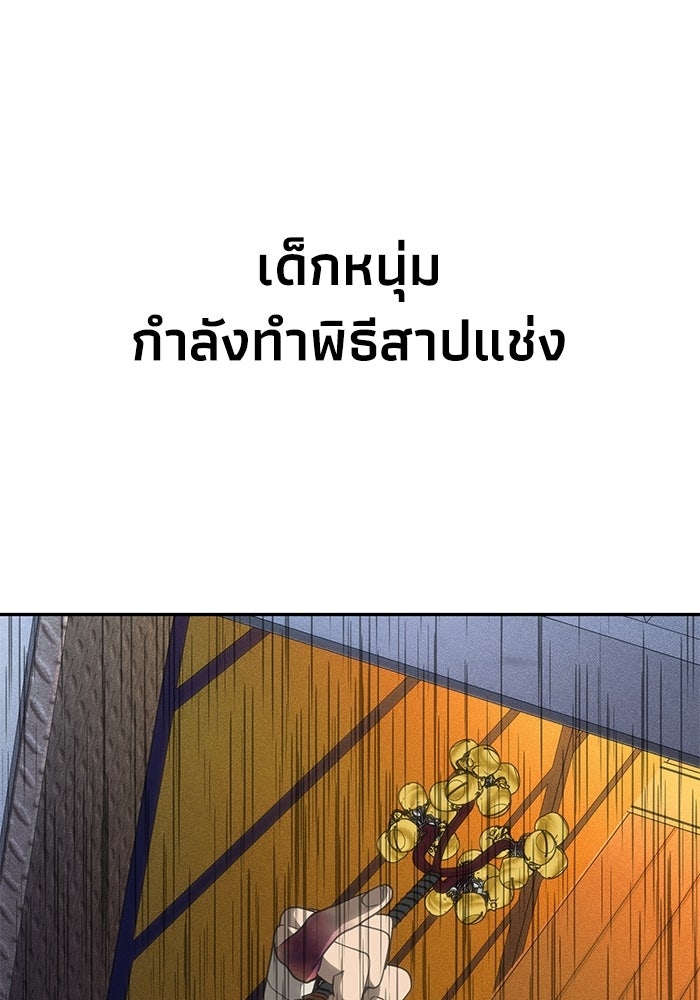 หมอผีตลาดหุ้น - หน้า 13