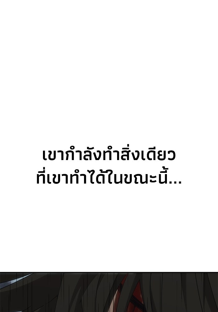 หมอผีตลาดหุ้น - หน้า 16