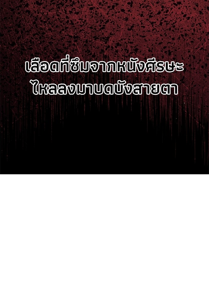 หมอผีตลาดหุ้น - หน้า 2