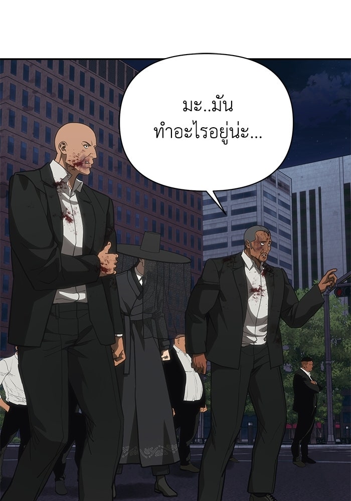 หมอผีตลาดหุ้น - หน้า 20