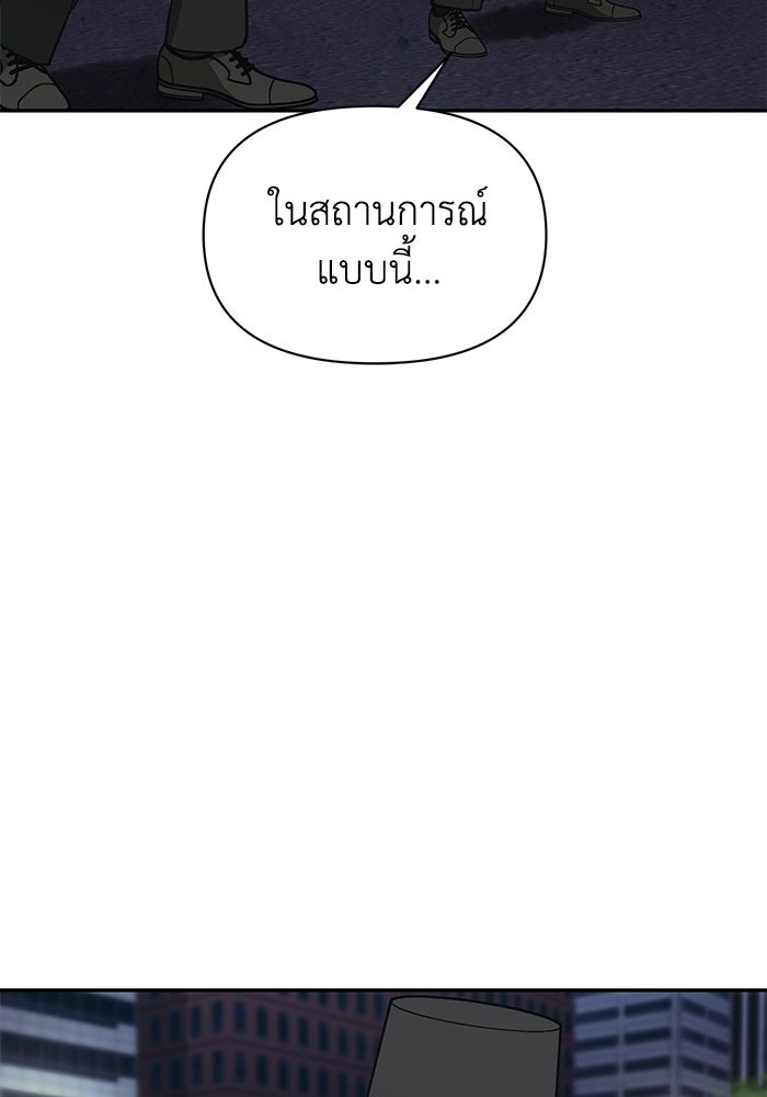 หมอผีตลาดหุ้น - หน้า 21