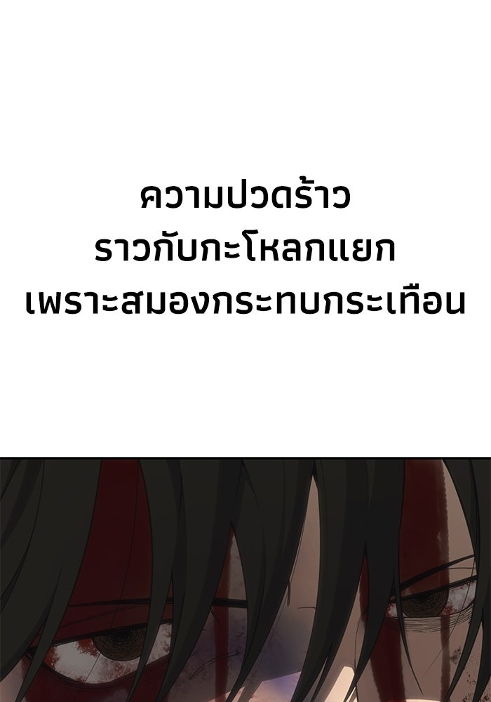 หมอผีตลาดหุ้น - หน้า 3