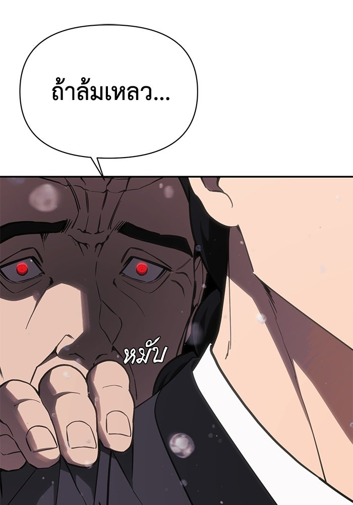 หมอผีตลาดหุ้น - หน้า 32