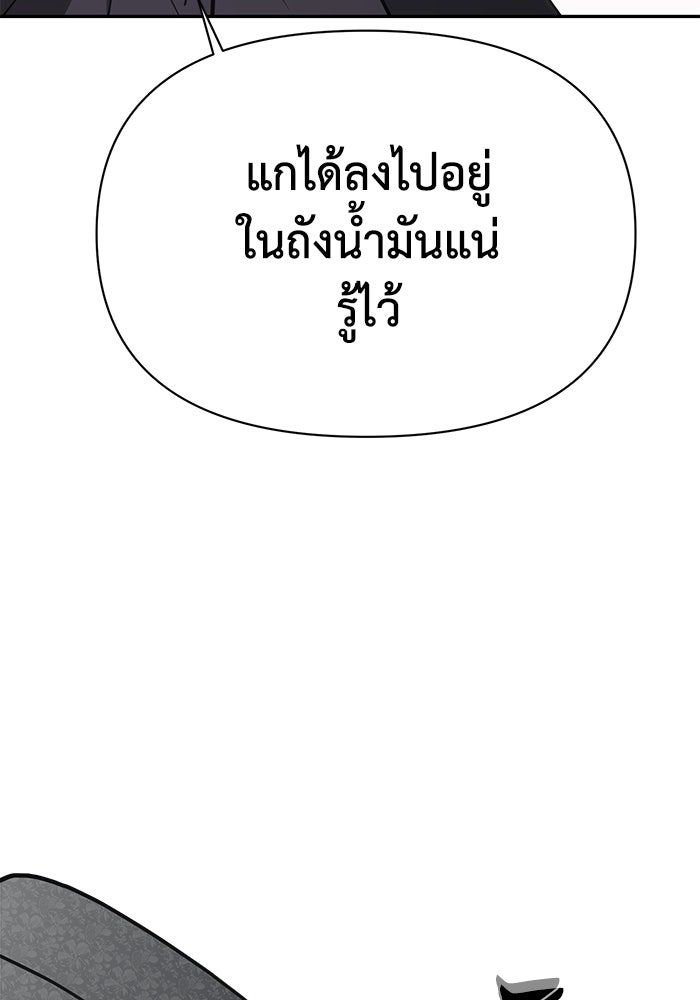 หมอผีตลาดหุ้น - หน้า 33