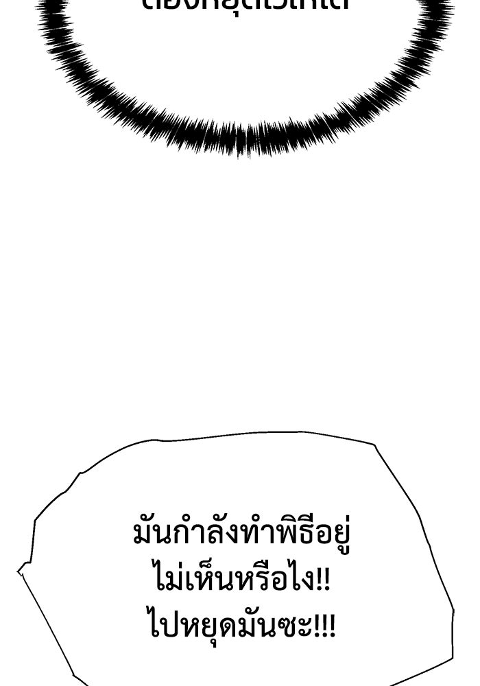 หมอผีตลาดหุ้น - หน้า 41