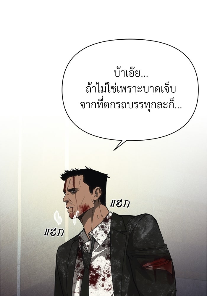 หมอผีตลาดหุ้น - หน้า 51