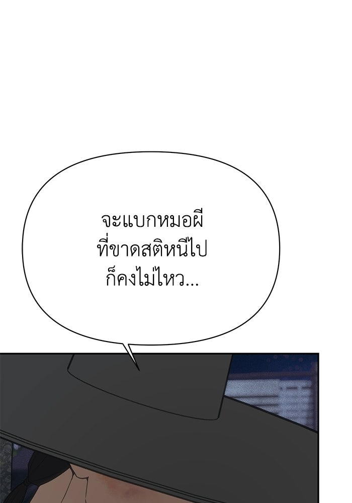 หมอผีตลาดหุ้น - หน้า 55