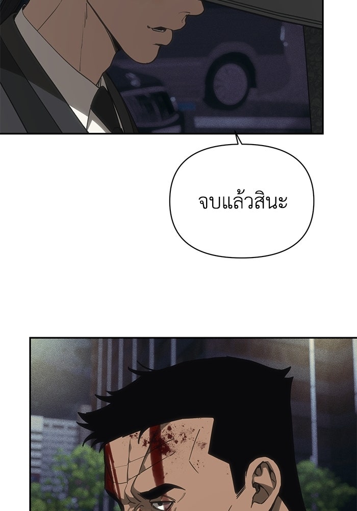 หมอผีตลาดหุ้น - หน้า 56