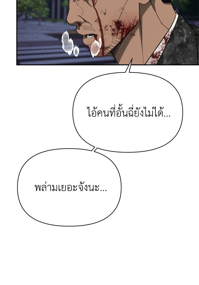 หมอผีตลาดหุ้น - หน้า 57