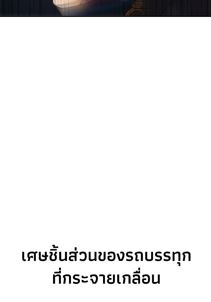 หมอผีตลาดหุ้น - หน้า 6