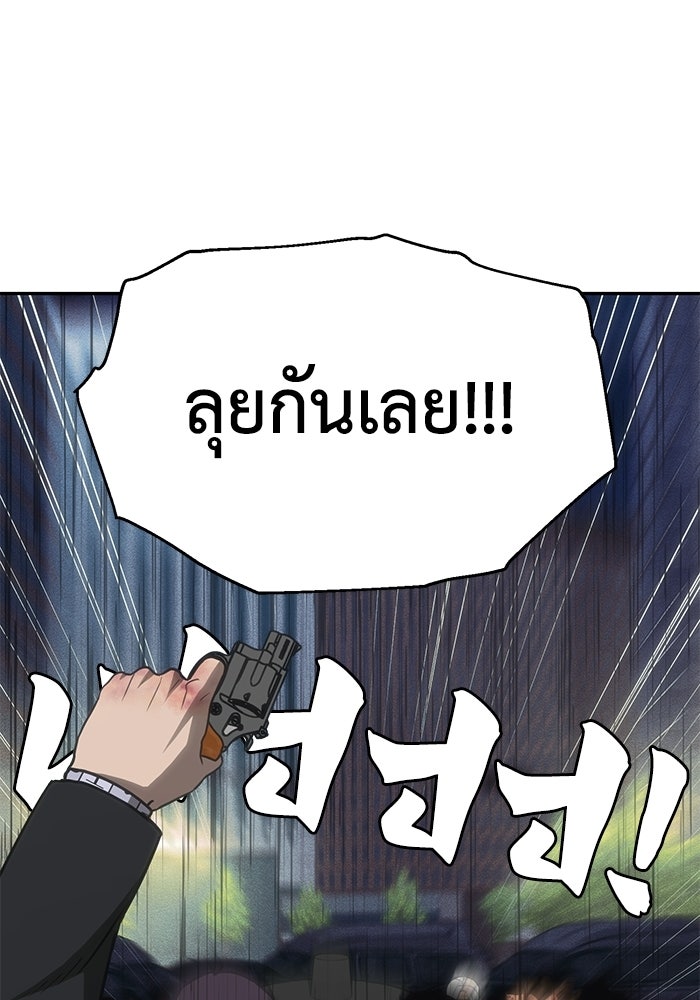 หมอผีตลาดหุ้น - หน้า 73