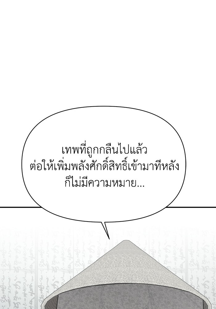 หมอผีตลาดหุ้น - หน้า 91