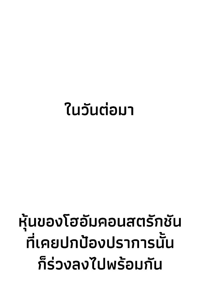 หมอผีตลาดหุ้น - หน้า 117