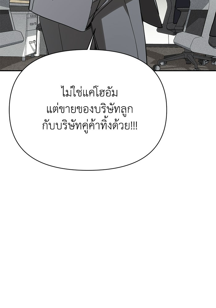 หมอผีตลาดหุ้น - หน้า 122