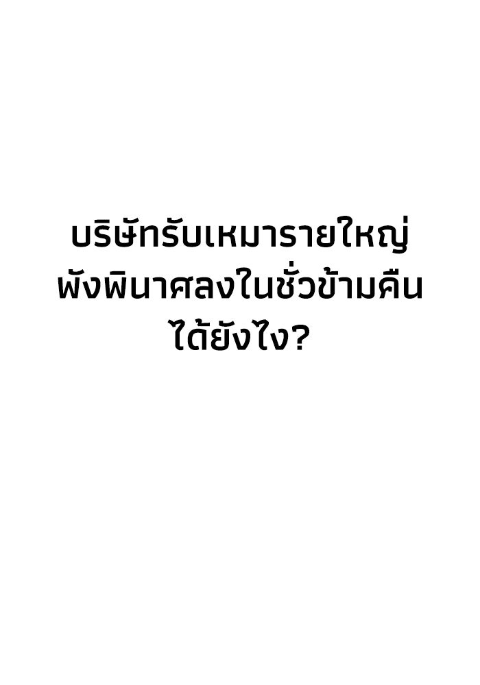 หมอผีตลาดหุ้น - หน้า 123