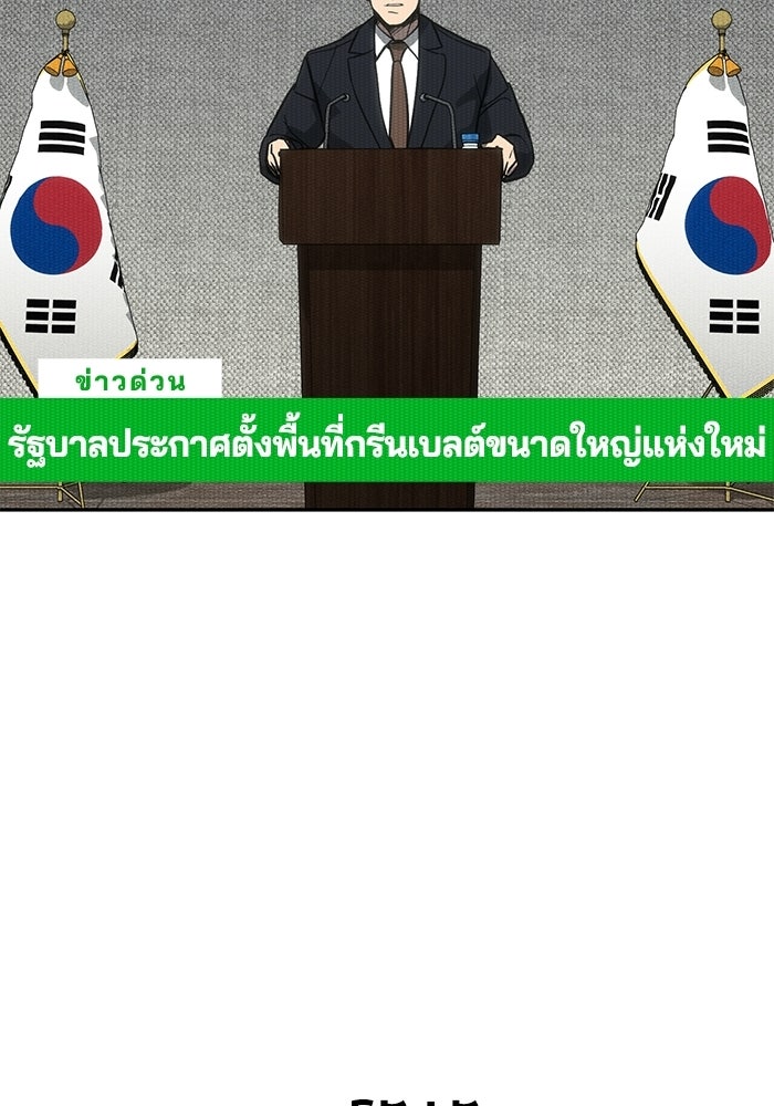 หมอผีตลาดหุ้น - หน้า 127