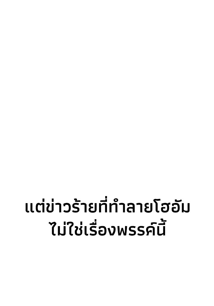 หมอผีตลาดหุ้น - หน้า 129