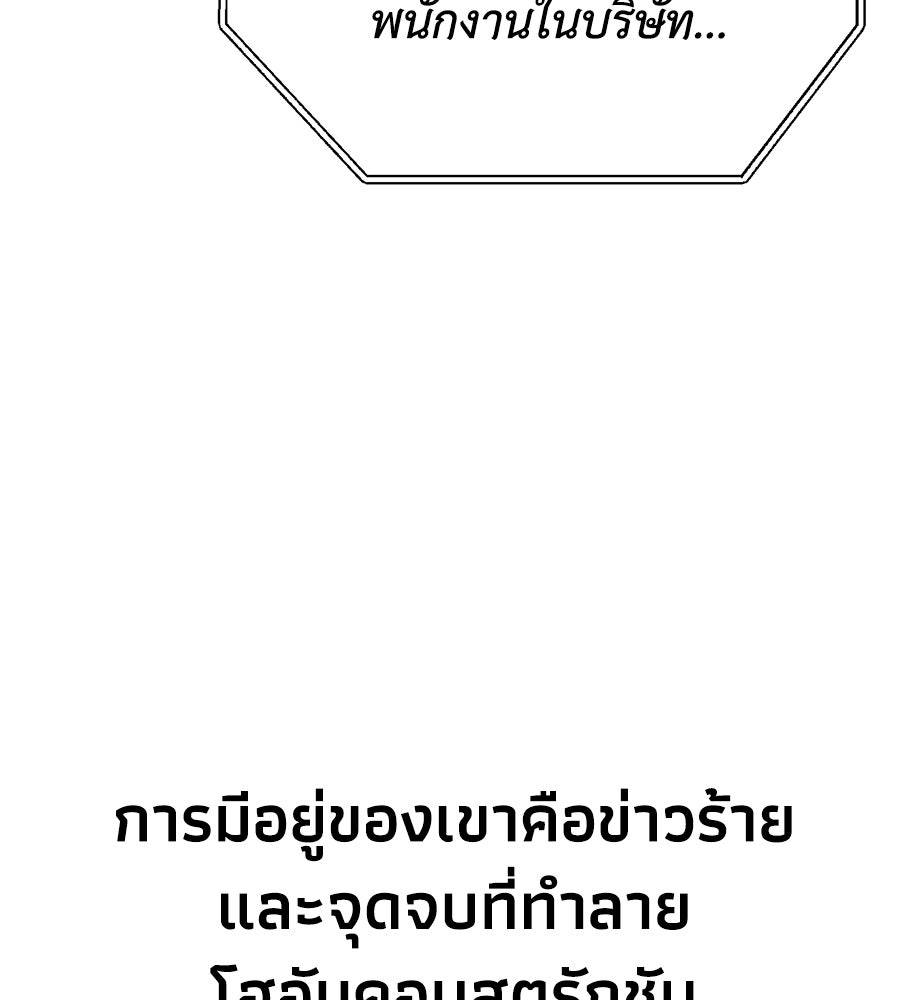 หมอผีตลาดหุ้น - หน้า 136
