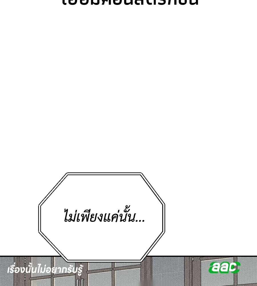 หมอผีตลาดหุ้น - หน้า 137