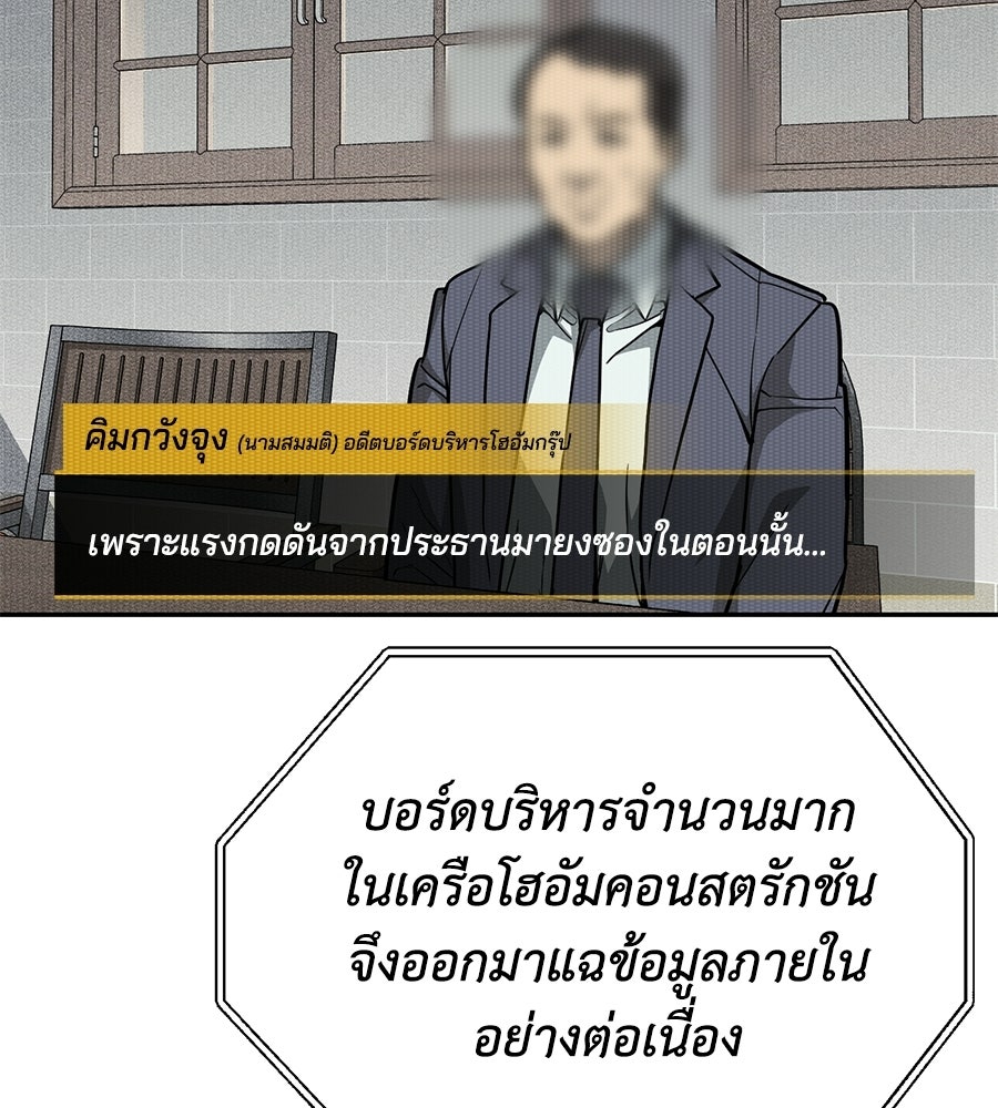 หมอผีตลาดหุ้น - หน้า 138