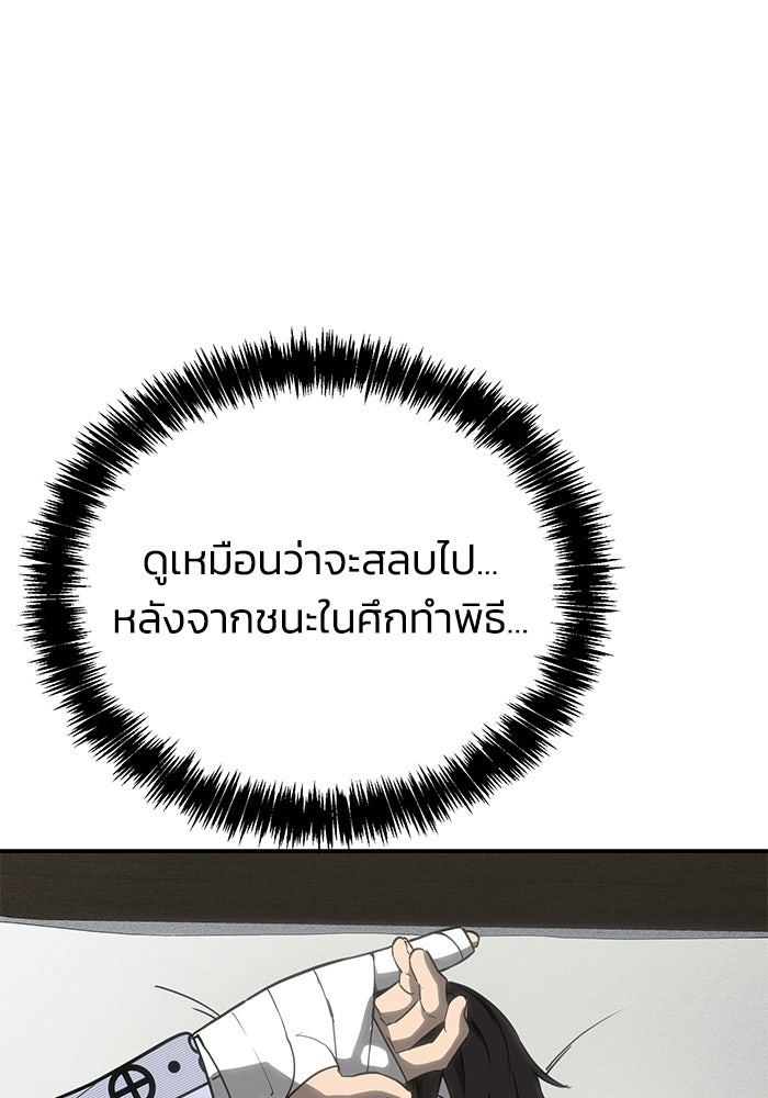 หมอผีตลาดหุ้น - หน้า 149