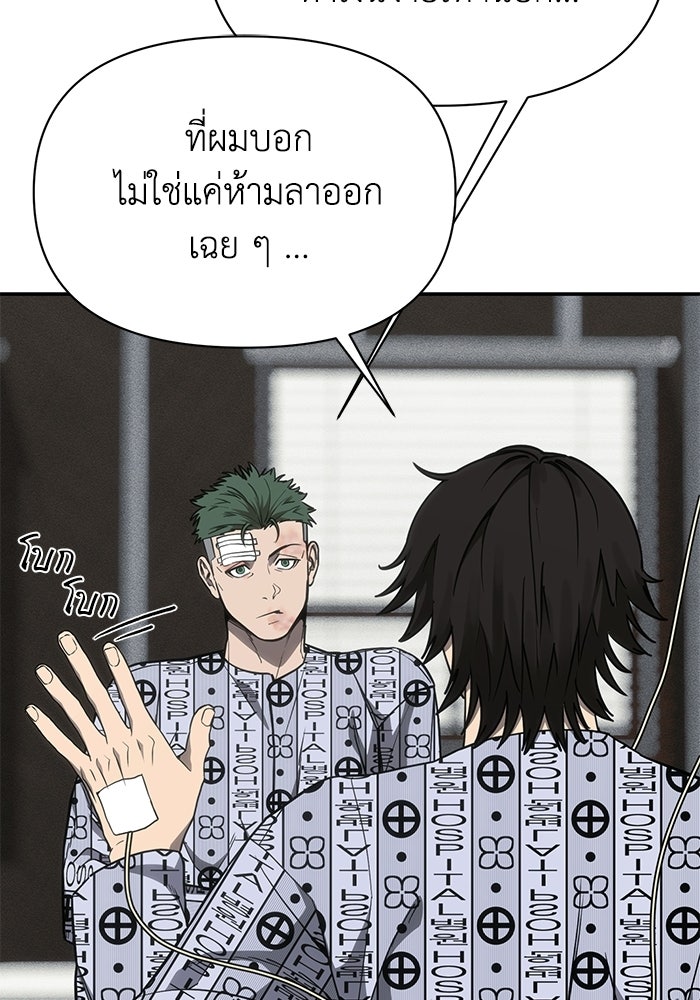 หมอผีตลาดหุ้น - หน้า 162