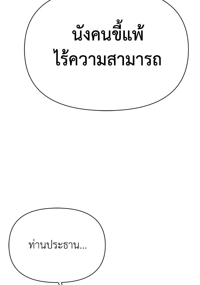 หมอผีตลาดหุ้น - หน้า 20