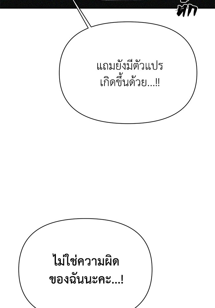 หมอผีตลาดหุ้น - หน้า 28