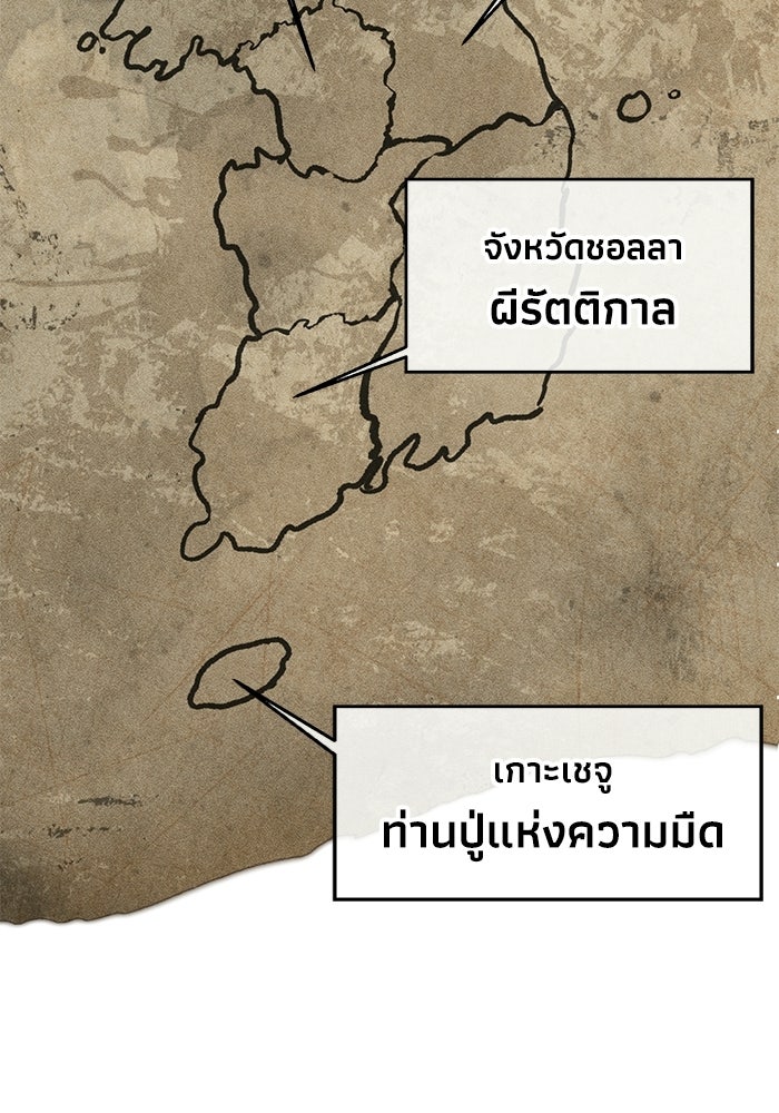 หมอผีตลาดหุ้น - หน้า 3
