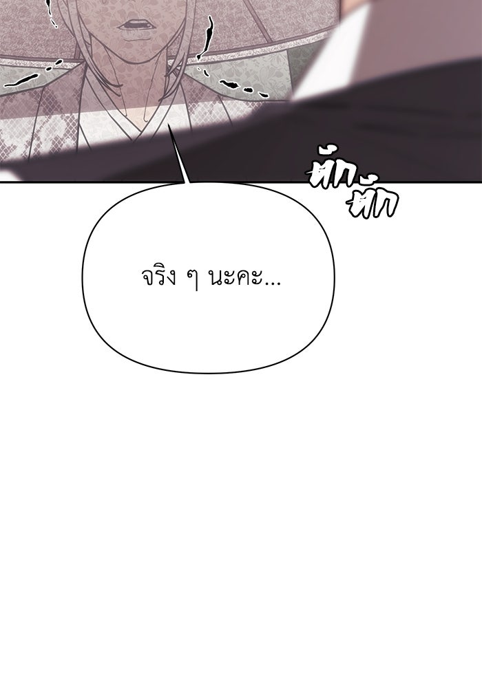 หมอผีตลาดหุ้น - หน้า 31
