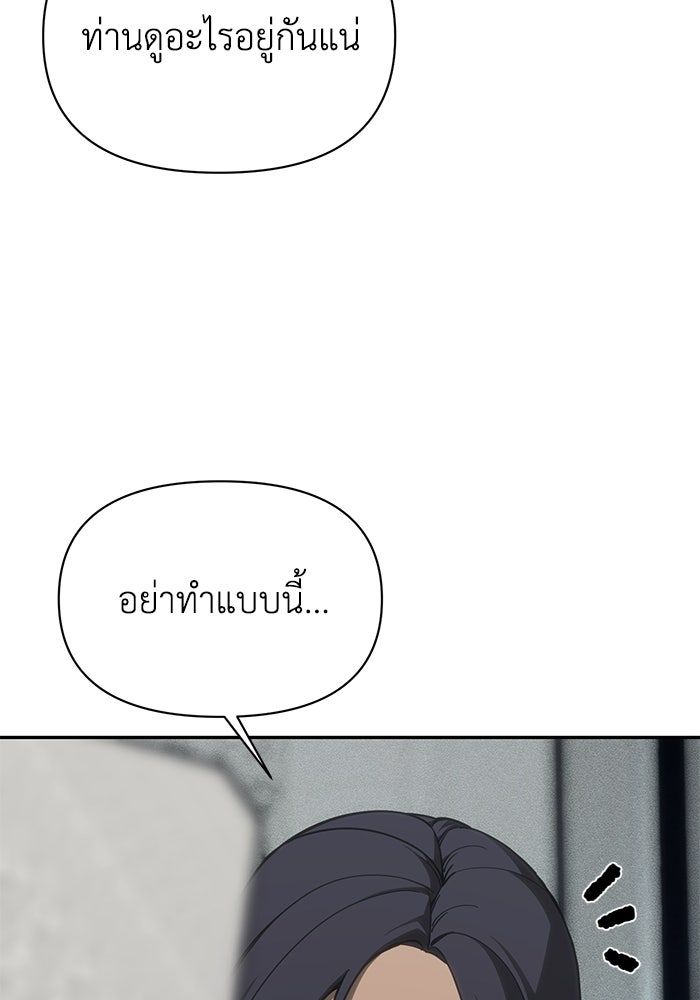 หมอผีตลาดหุ้น - หน้า 39