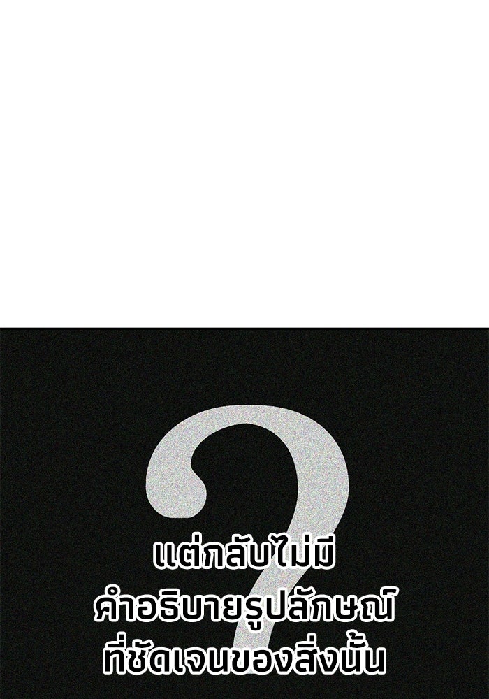 หมอผีตลาดหุ้น - หน้า 4