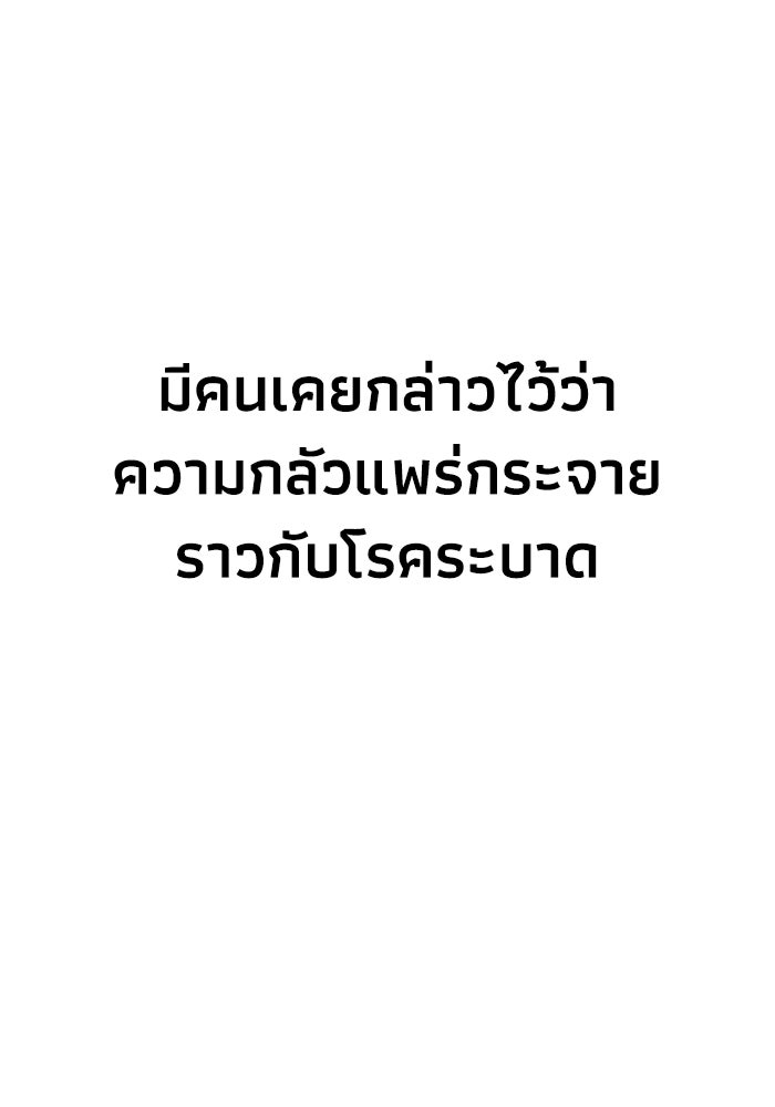 หมอผีตลาดหุ้น - หน้า 45