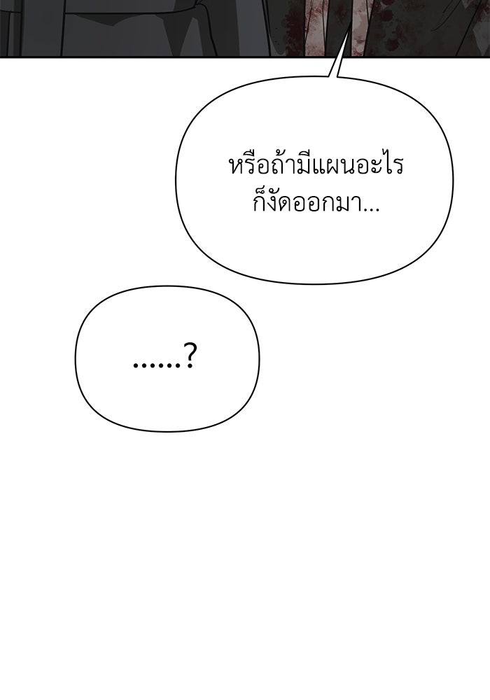 หมอผีตลาดหุ้น - หน้า 57
