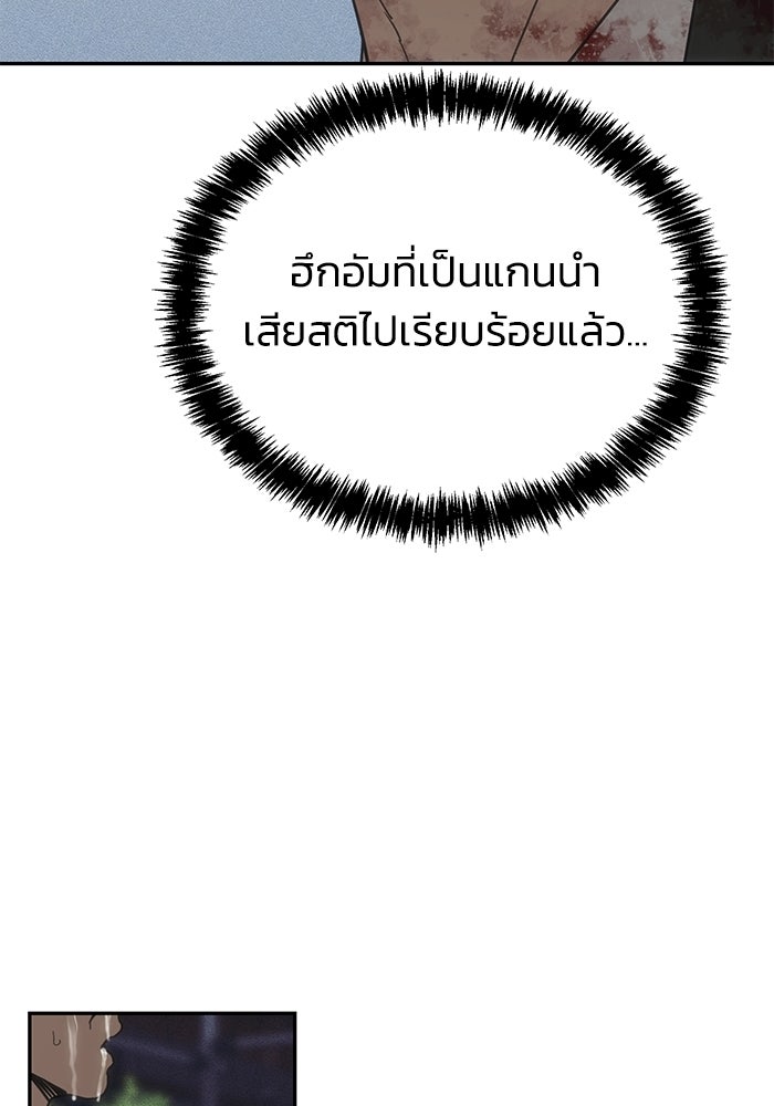 หมอผีตลาดหุ้น - หน้า 62
