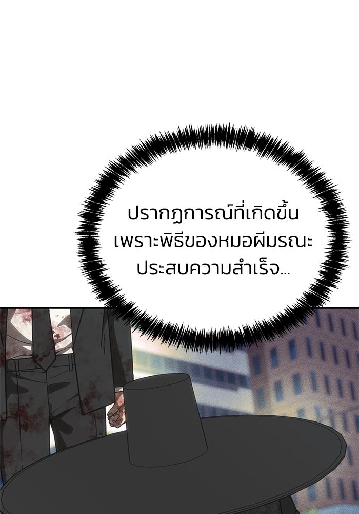 หมอผีตลาดหุ้น - หน้า 66