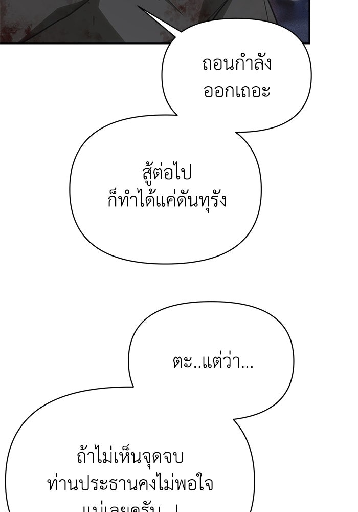 หมอผีตลาดหุ้น - หน้า 75