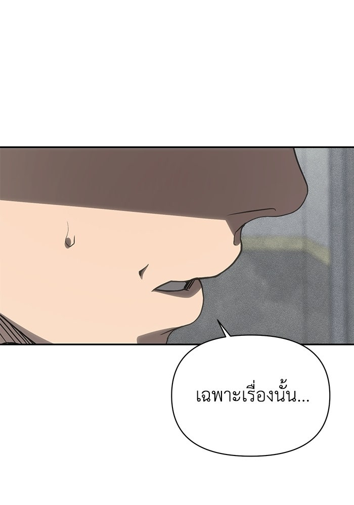 หมอผีตลาดหุ้น - หน้า 103
