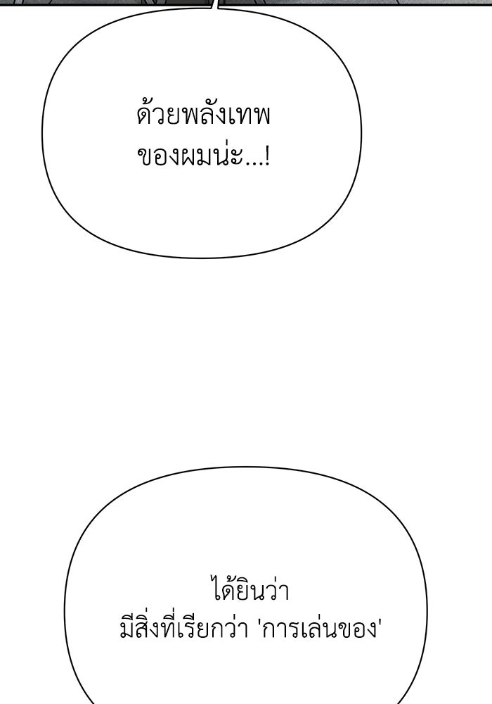 หมอผีตลาดหุ้น - หน้า 113