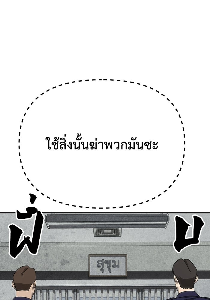 หมอผีตลาดหุ้น - หน้า 117