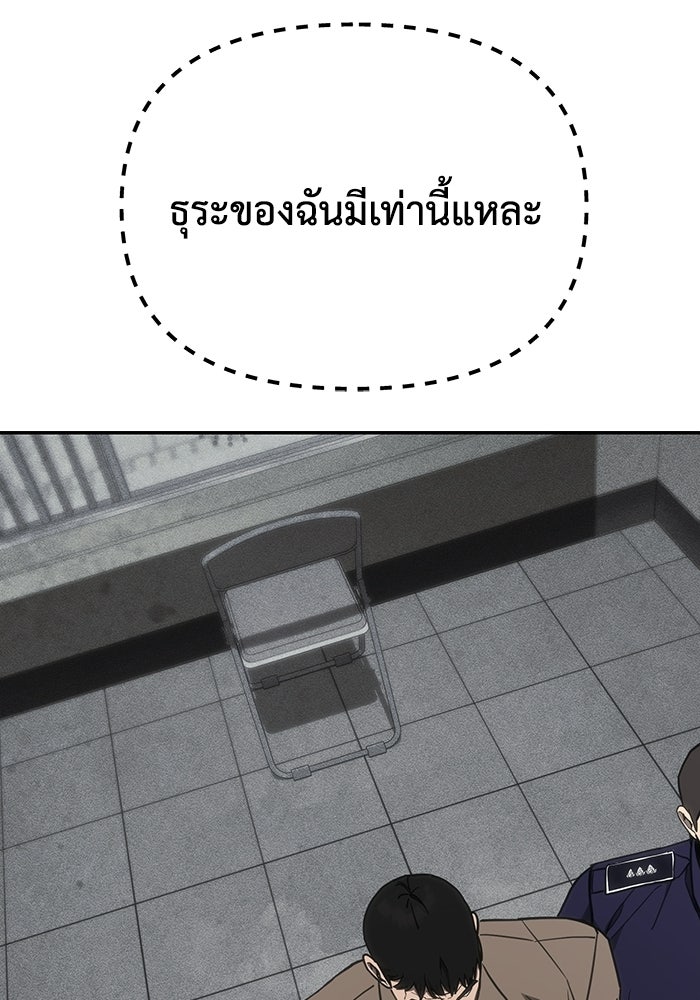 หมอผีตลาดหุ้น - หน้า 119