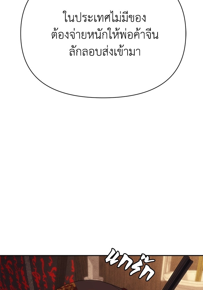 หมอผีตลาดหุ้น - หน้า 130