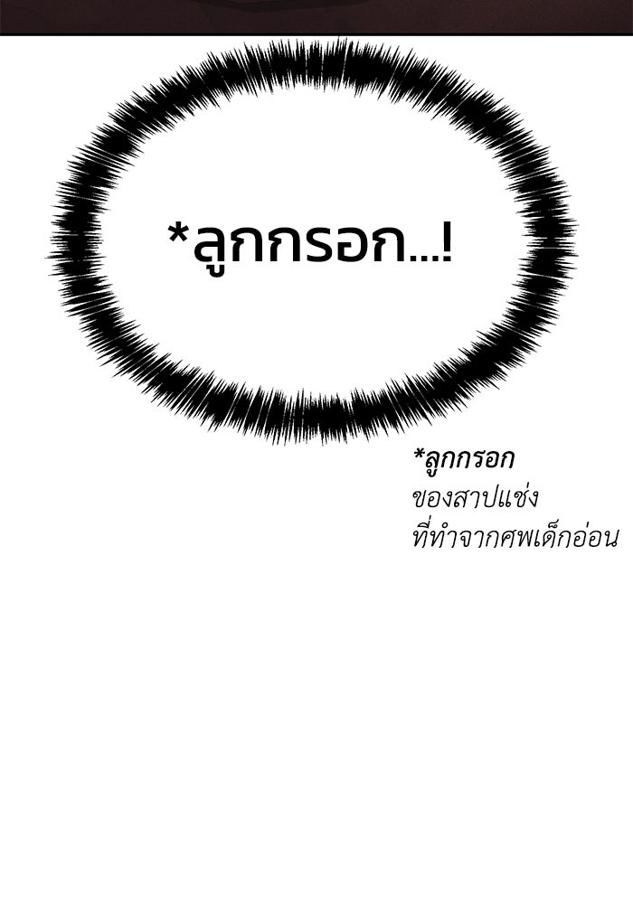 หมอผีตลาดหุ้น - หน้า 133