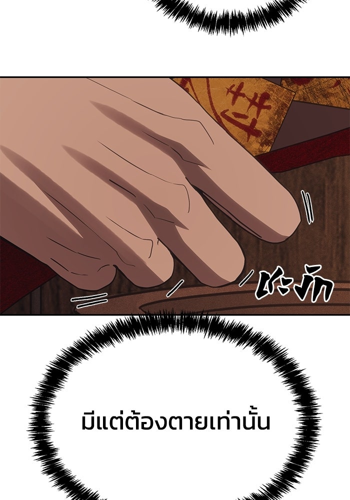 หมอผีตลาดหุ้น - หน้า 142