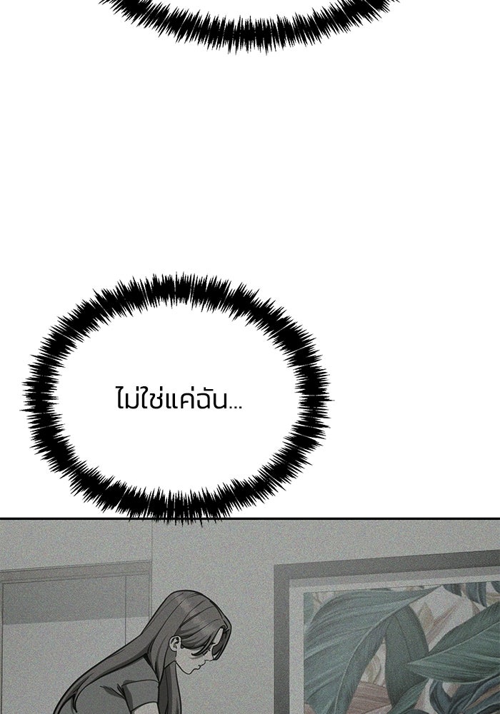 หมอผีตลาดหุ้น - หน้า 143