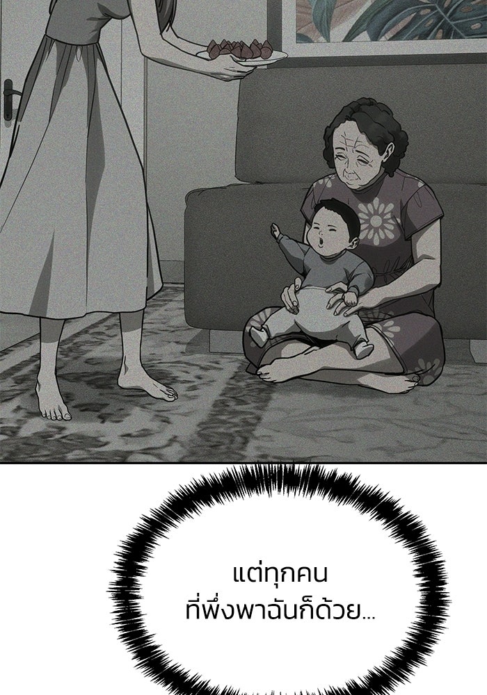 หมอผีตลาดหุ้น - หน้า 144