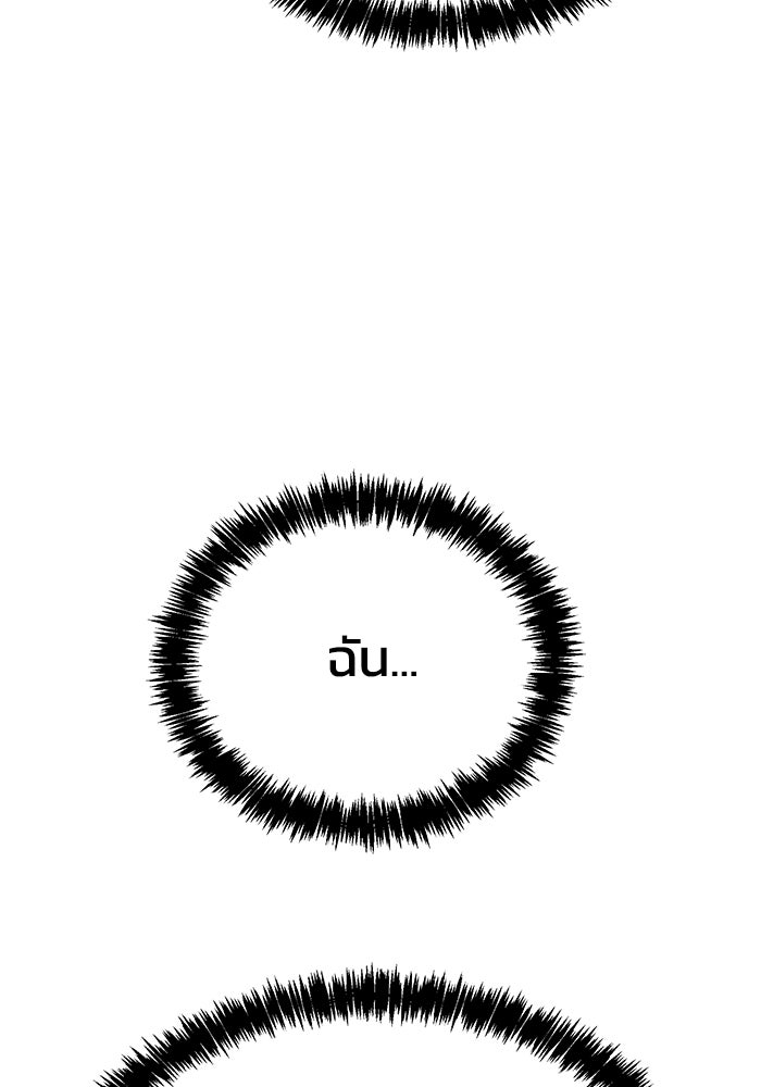 หมอผีตลาดหุ้น - หน้า 145