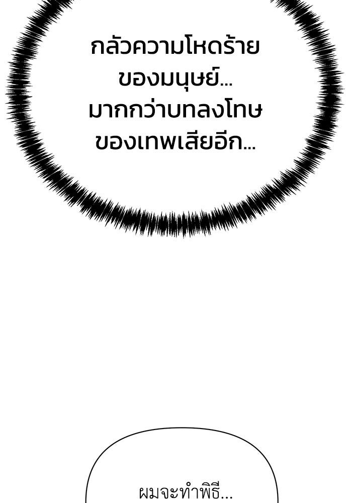 หมอผีตลาดหุ้น - หน้า 146